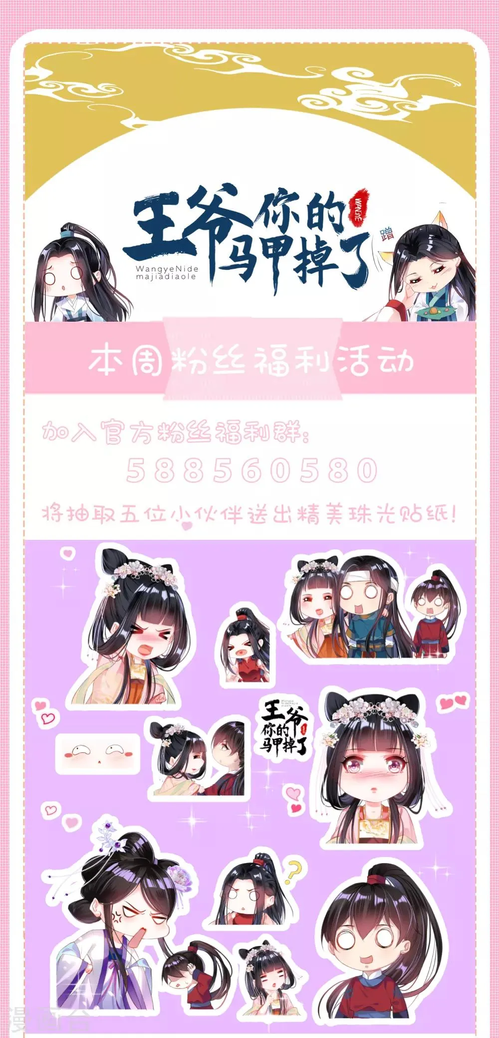 第49话 你的声音！？ 第32页