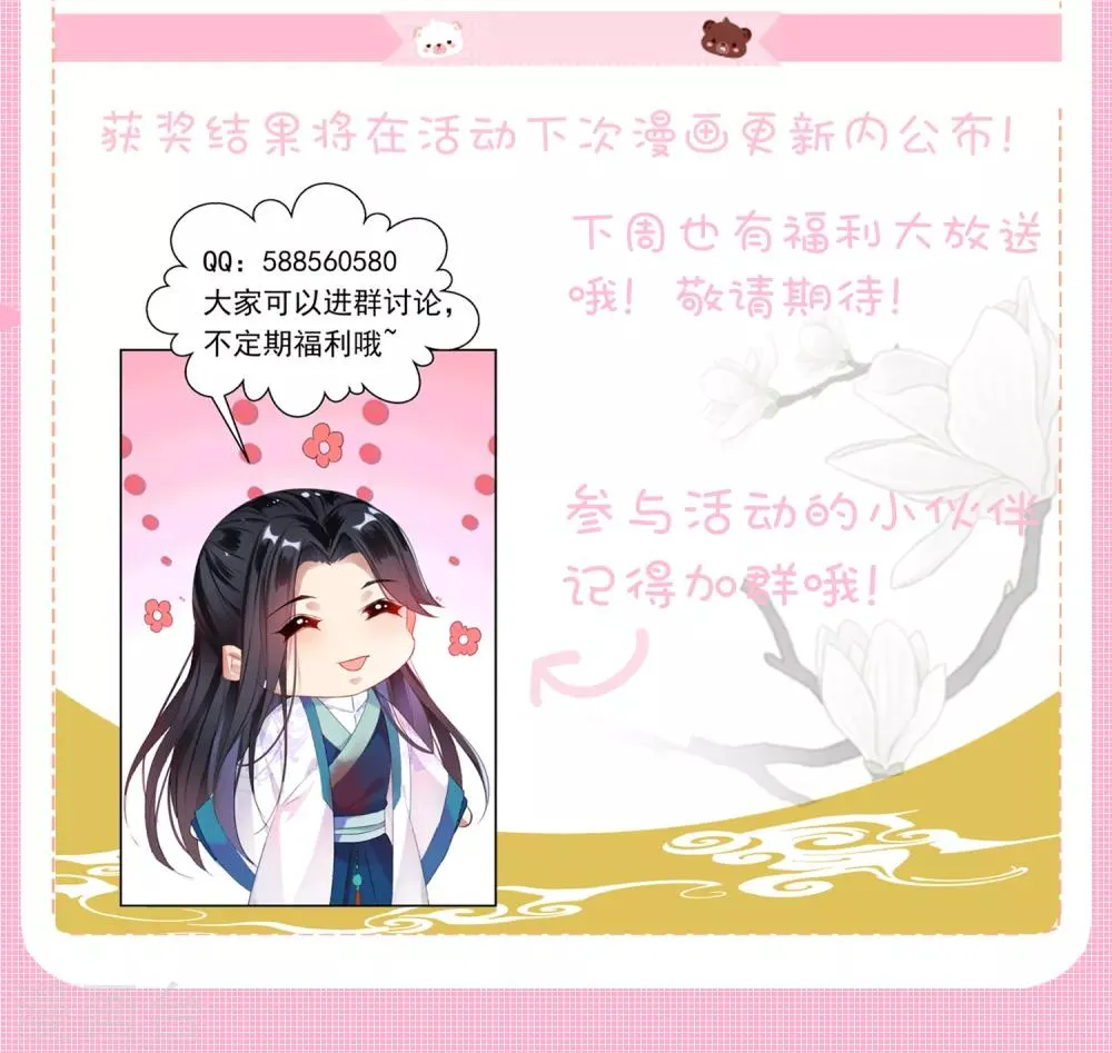 第49话 你的声音！？ 第33页