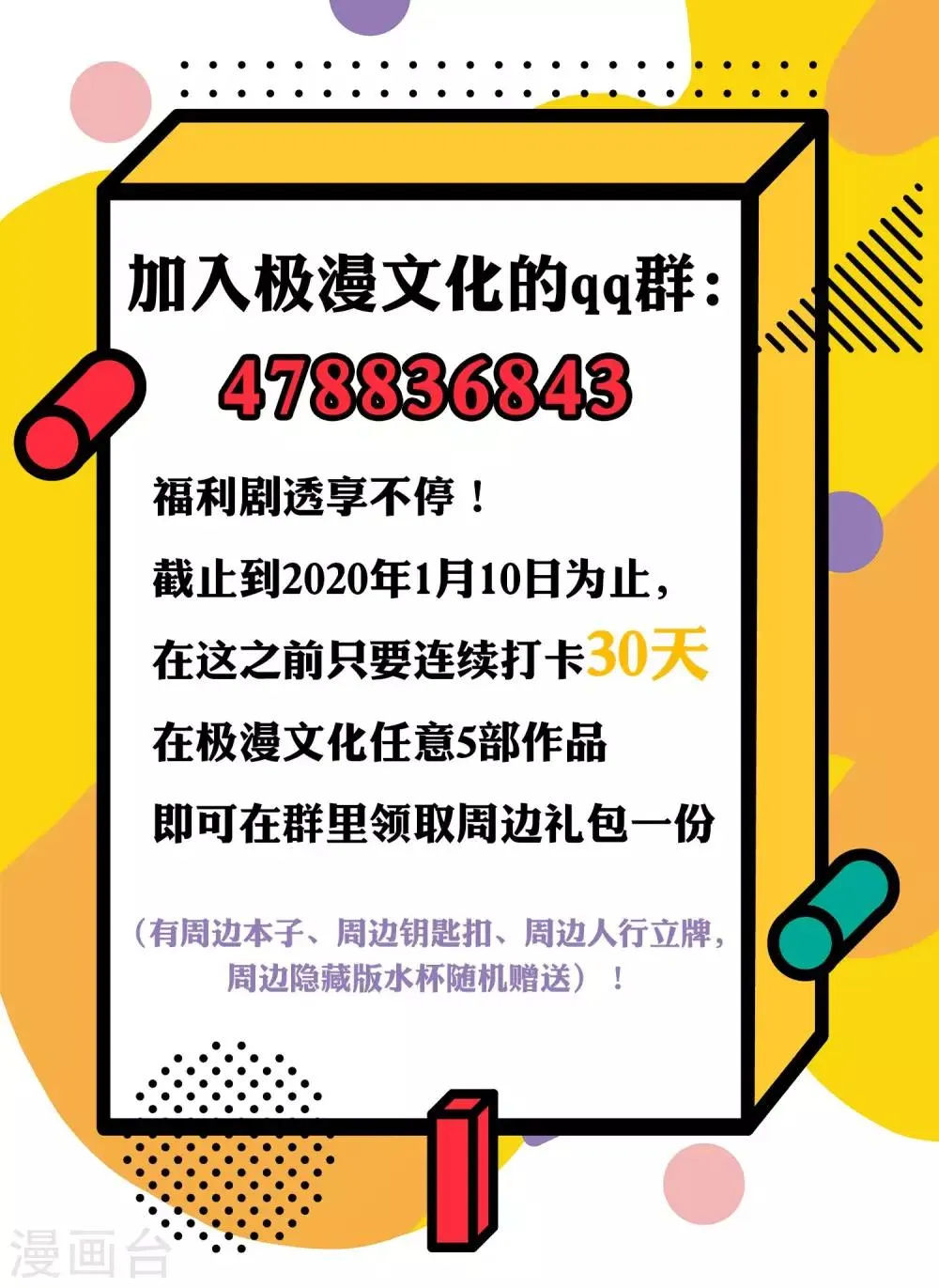 第49话 你的声音！？ 第36页