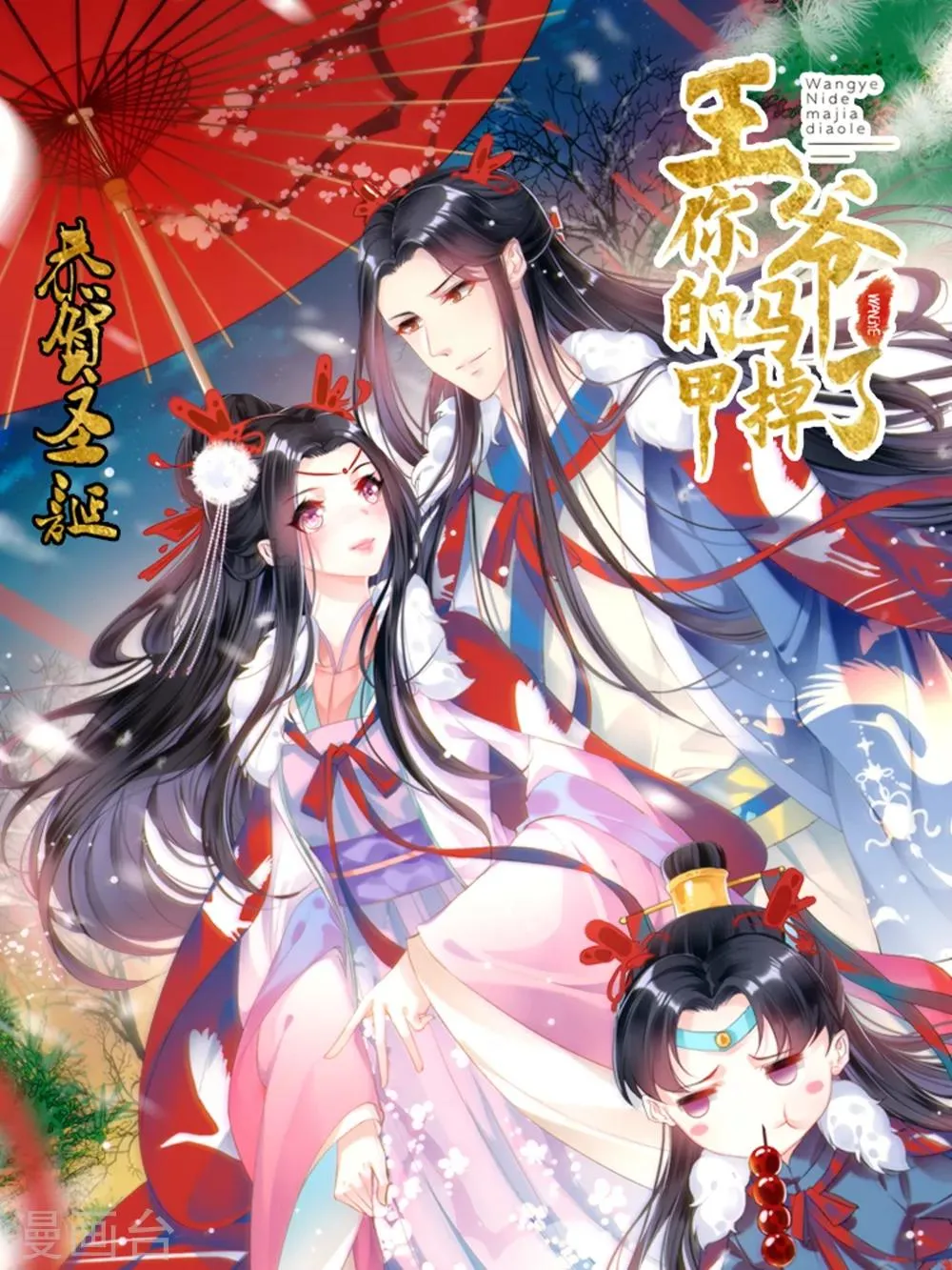 圣诞贺图 第1页