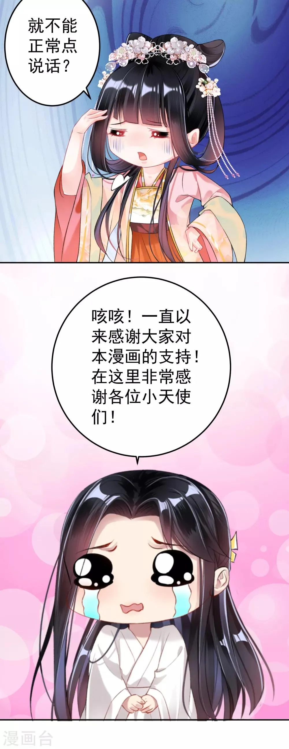 付费通知 第2页