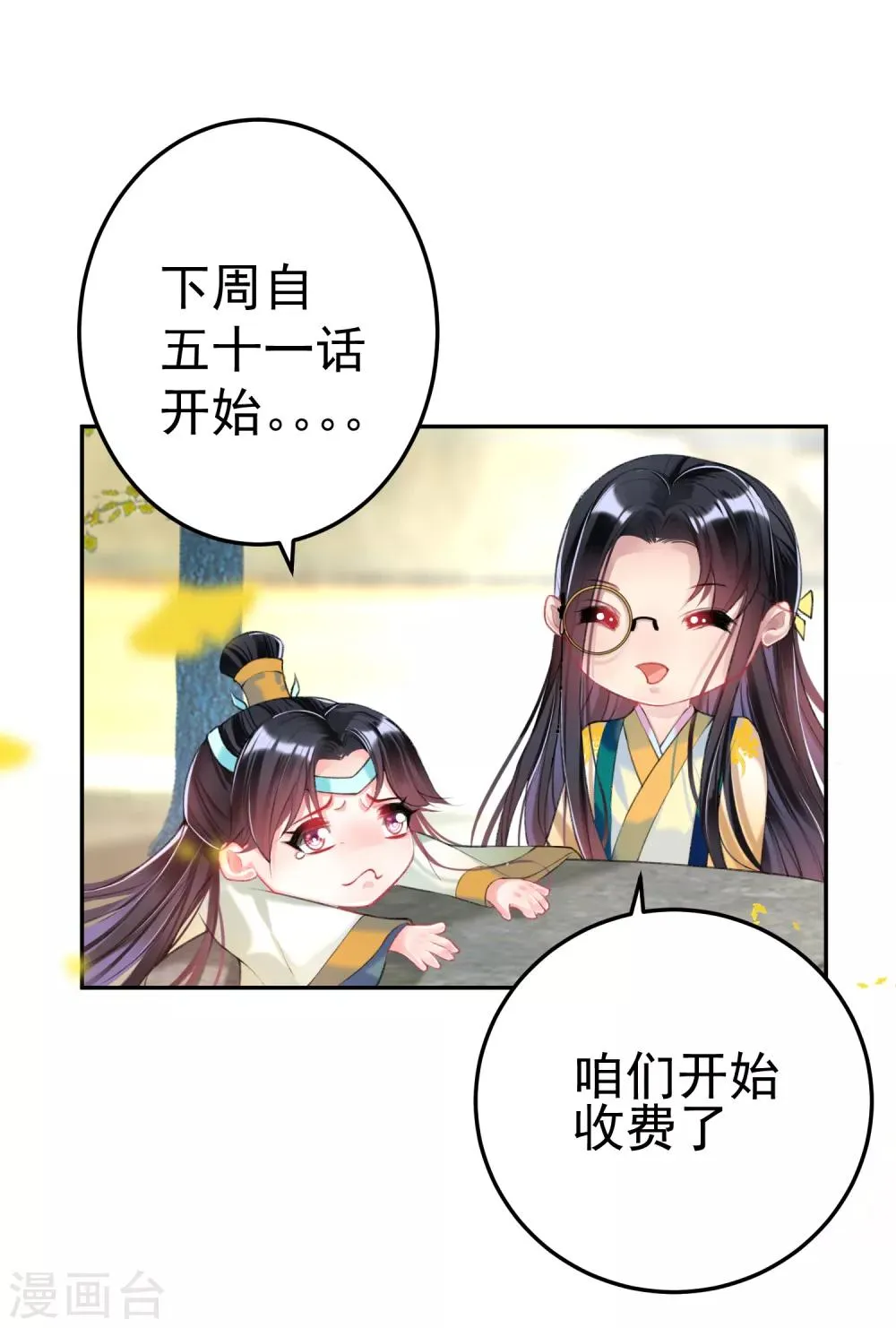 付费通知 第3页