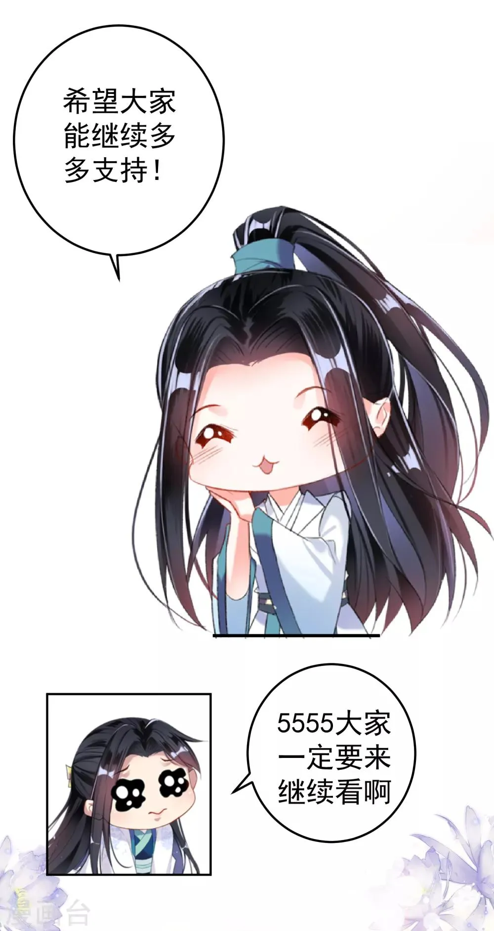 付费通知 第4页