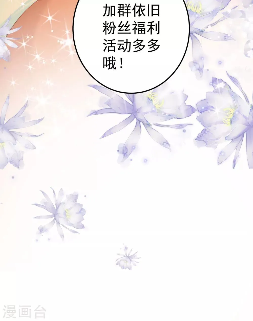 付费通知 第6页