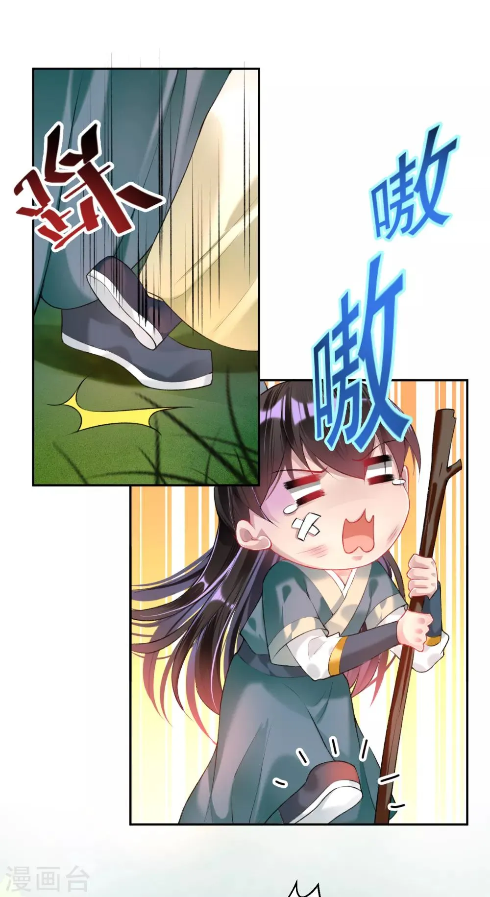 第50话 许庭阳被“鬼”抓走？ 第4页
