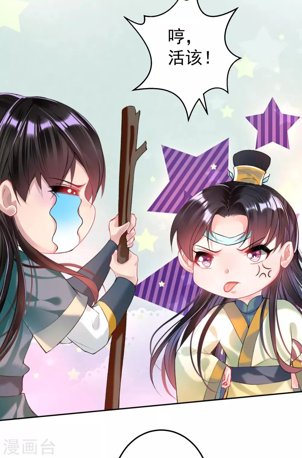 第50话 许庭阳被“鬼”抓走？ 第5页