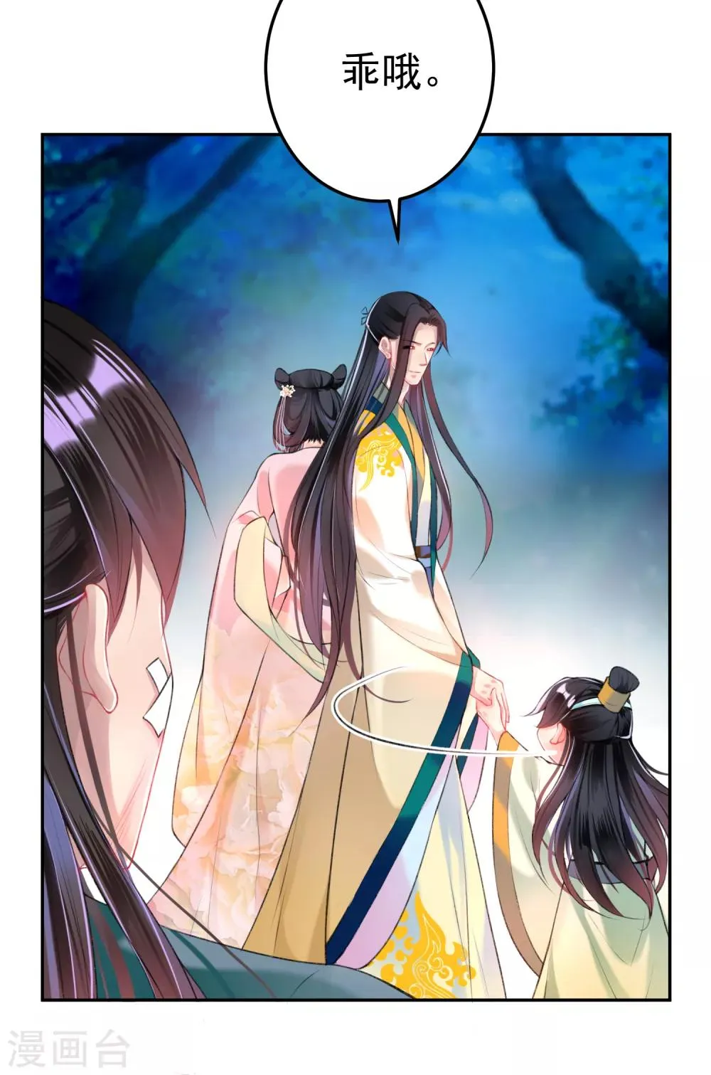 第50话 许庭阳被“鬼”抓走？ 第6页