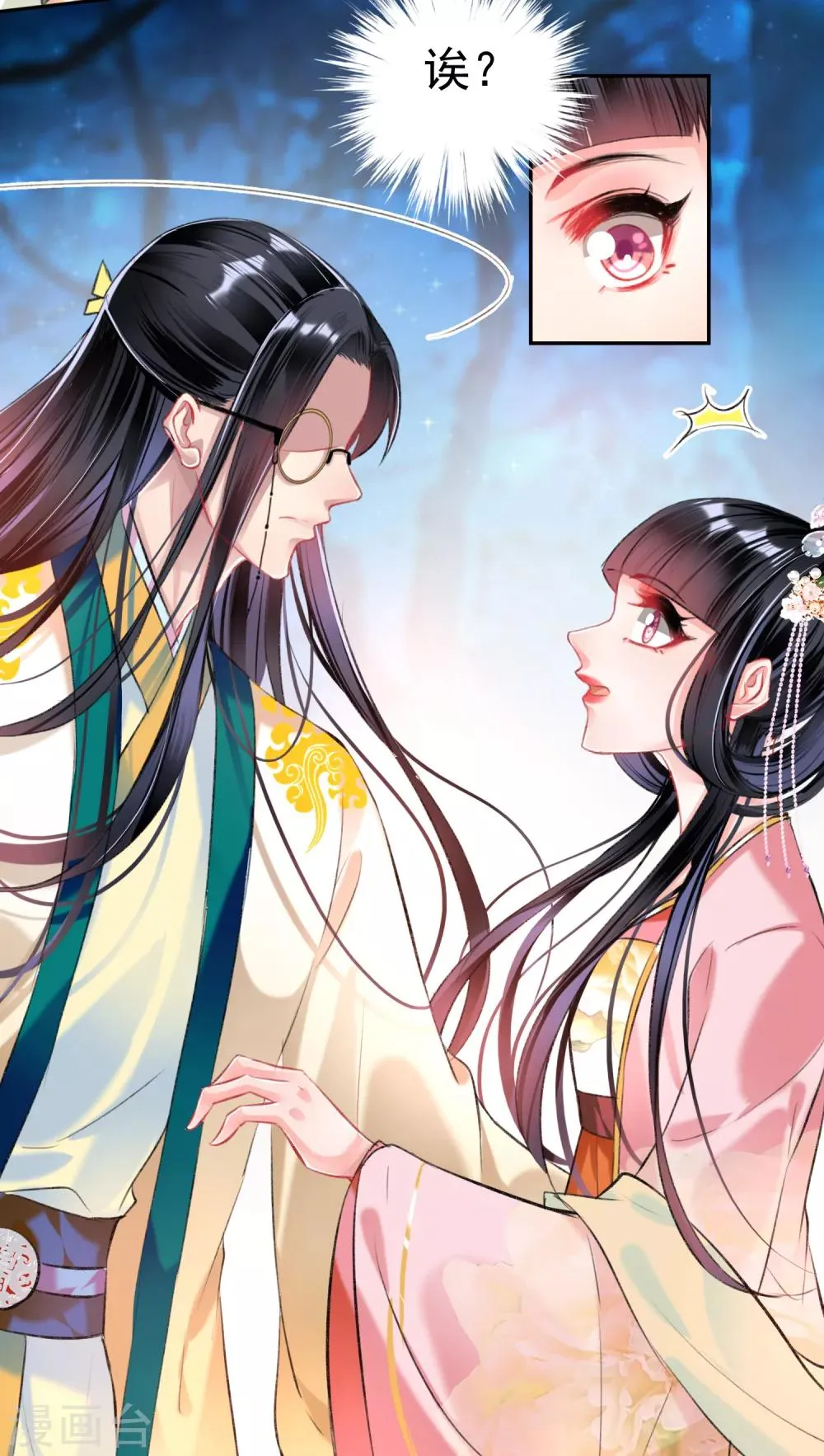 第50话 许庭阳被“鬼”抓走？ 第17页