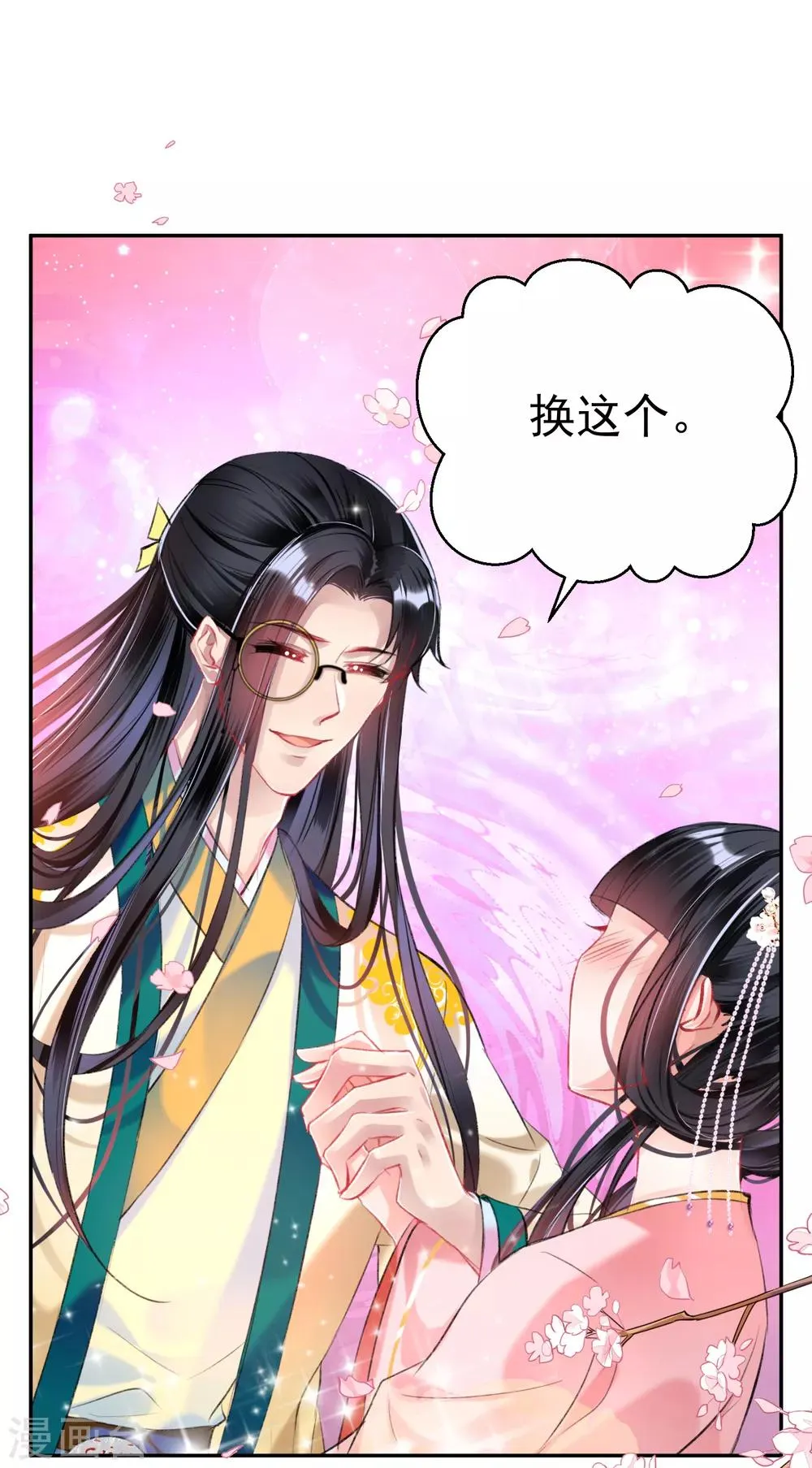 第50话 许庭阳被“鬼”抓走？ 第19页