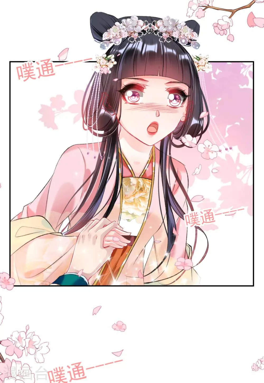 第50话 许庭阳被“鬼”抓走？ 第20页