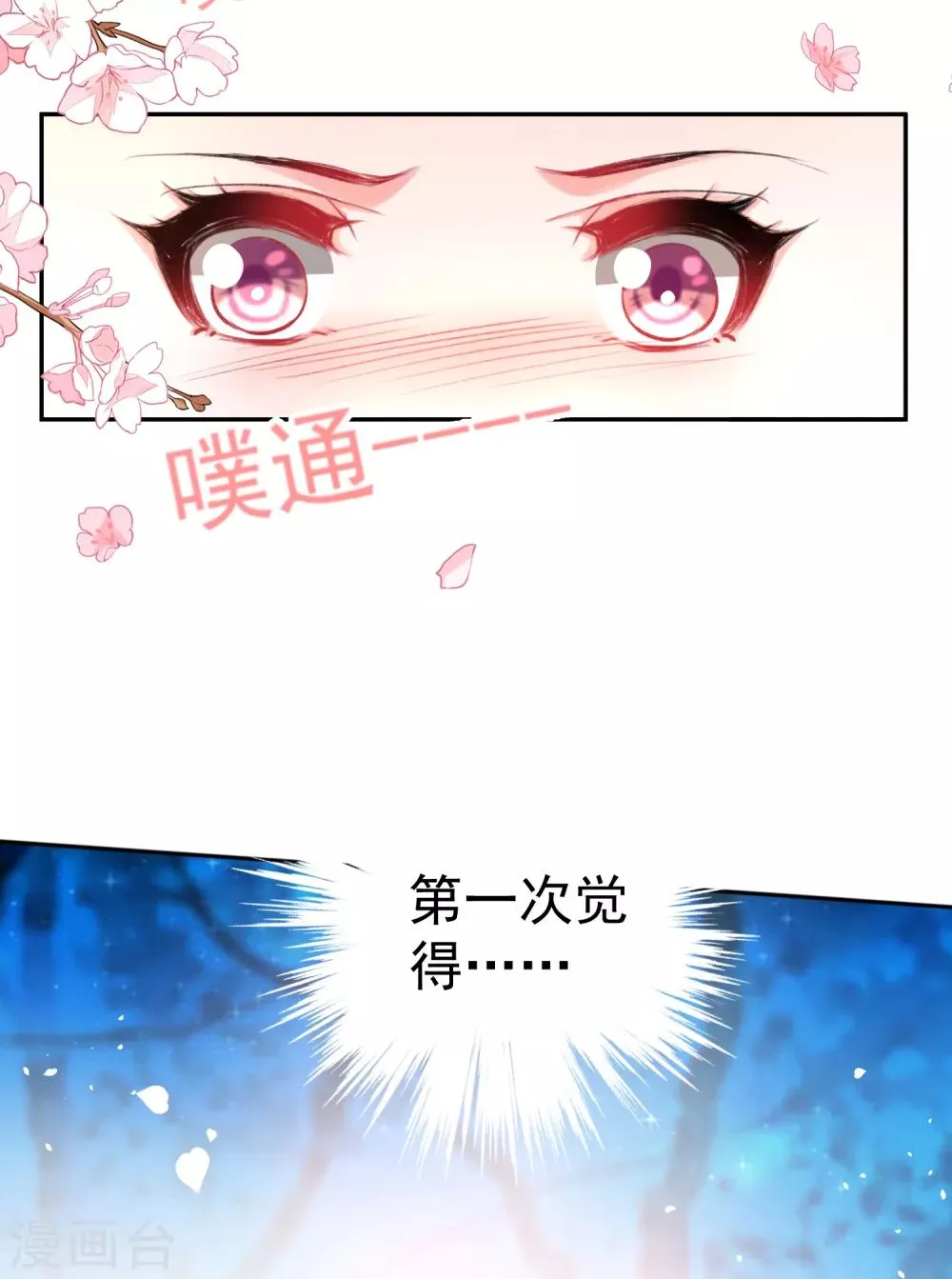 第50话 许庭阳被“鬼”抓走？ 第21页