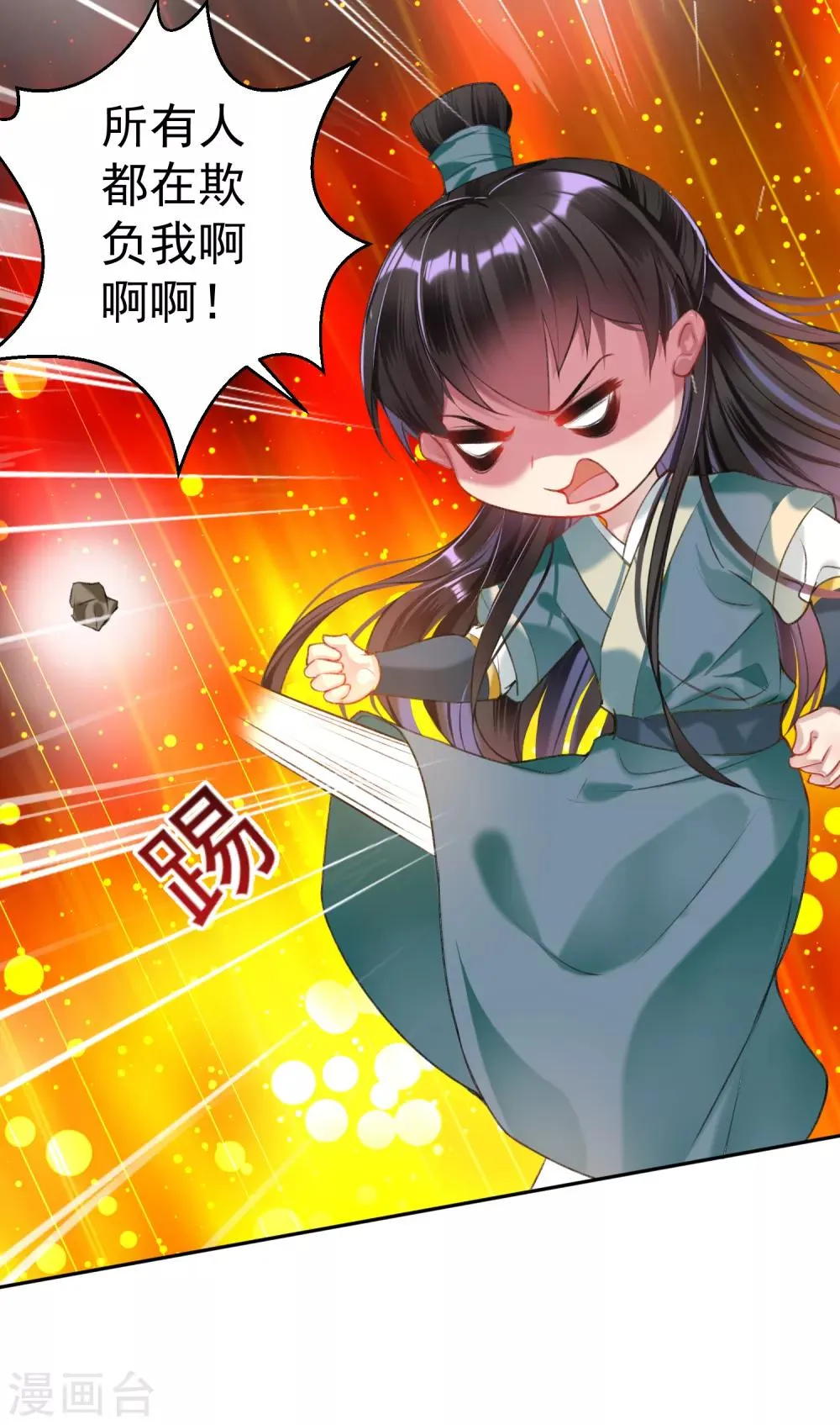 第51话 洞内有宝藏 第3页