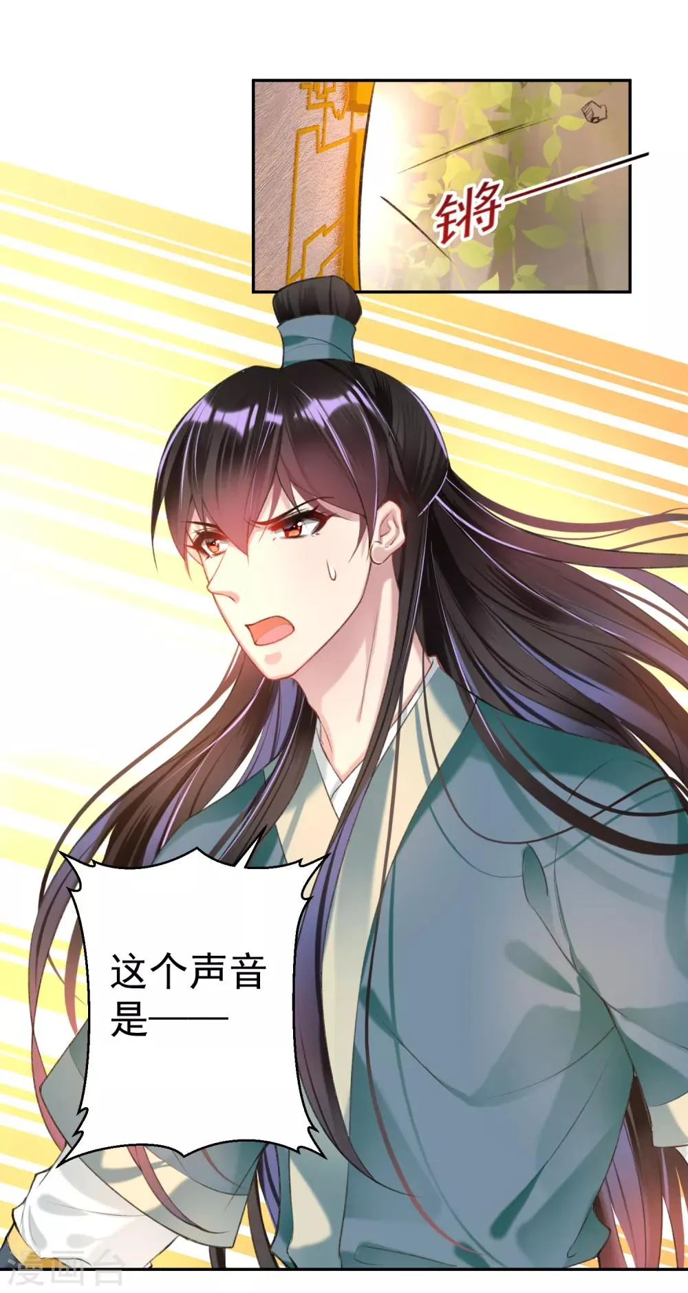 第51话 洞内有宝藏 第4页