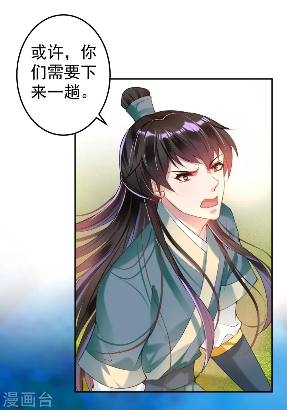 第51话 洞内有宝藏 第6页