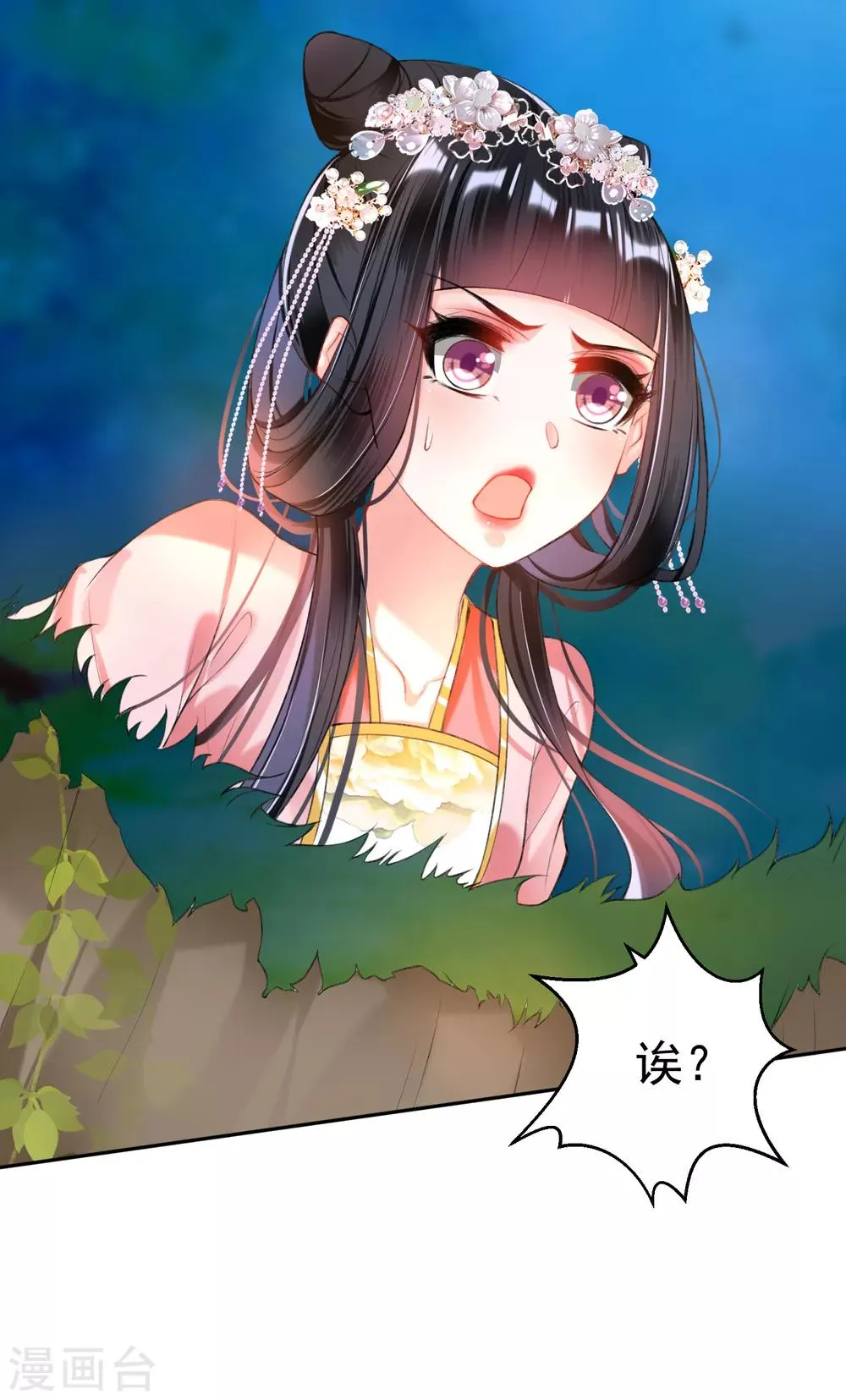 第51话 洞内有宝藏 第7页