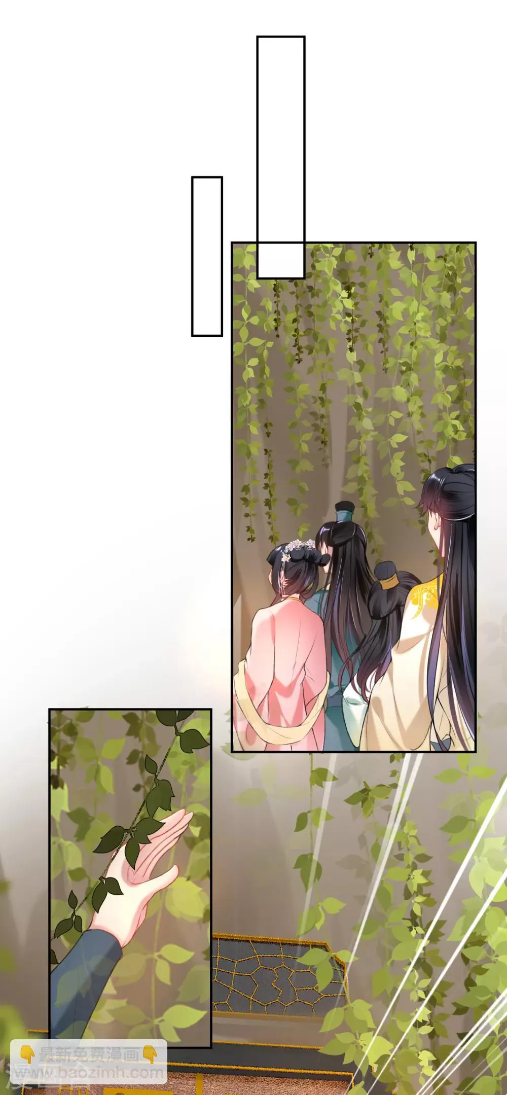 第51话 洞内有宝藏 第8页