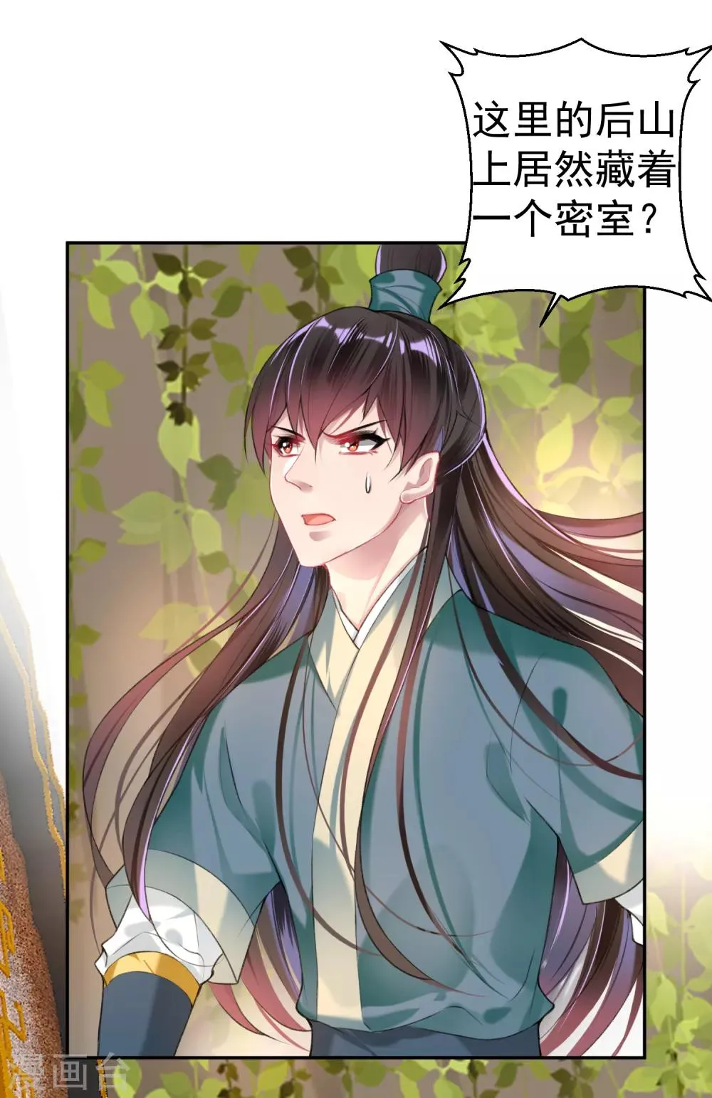 第51话 洞内有宝藏 第10页