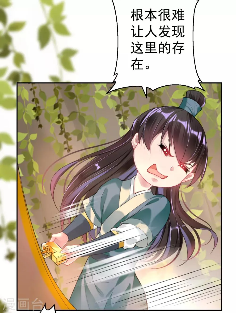 第51话 洞内有宝藏 第12页
