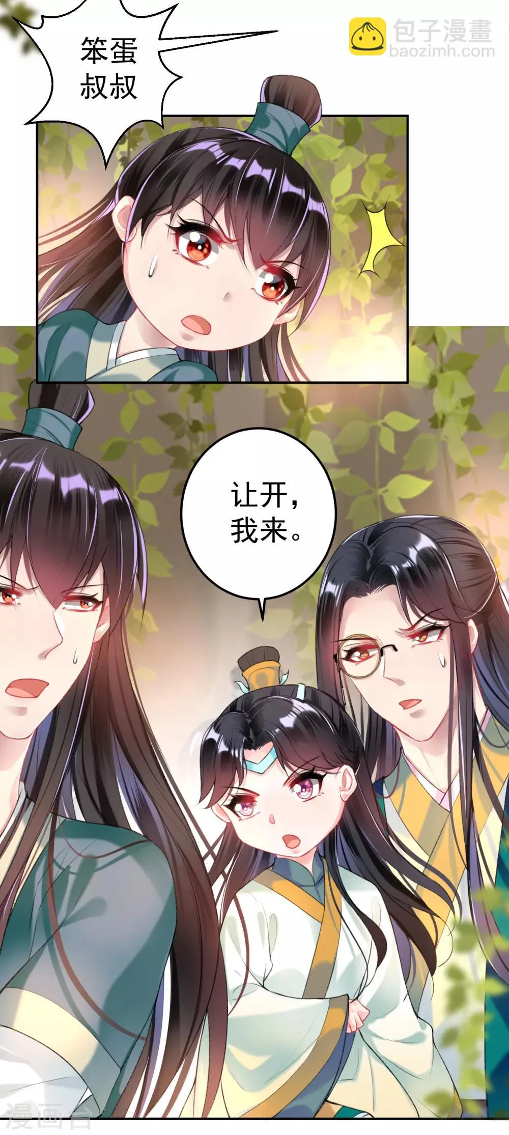 第51话 洞内有宝藏 第13页