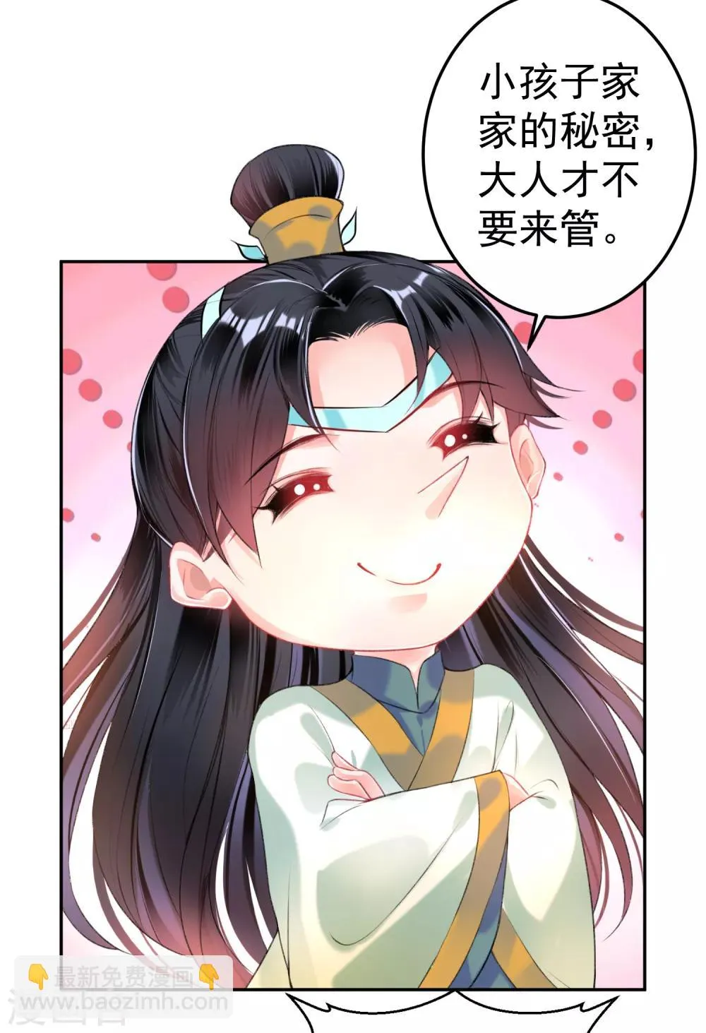 第51话 洞内有宝藏 第16页