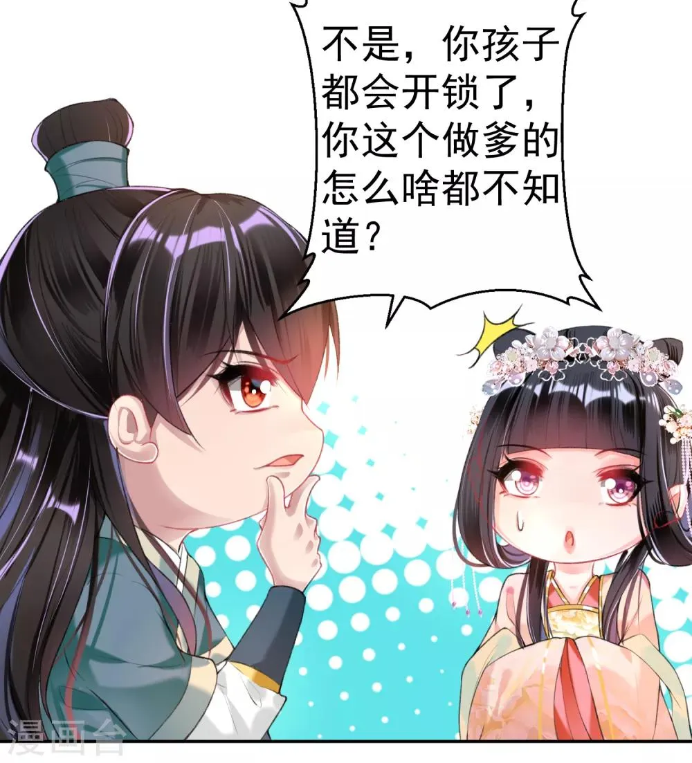 第51话 洞内有宝藏 第17页