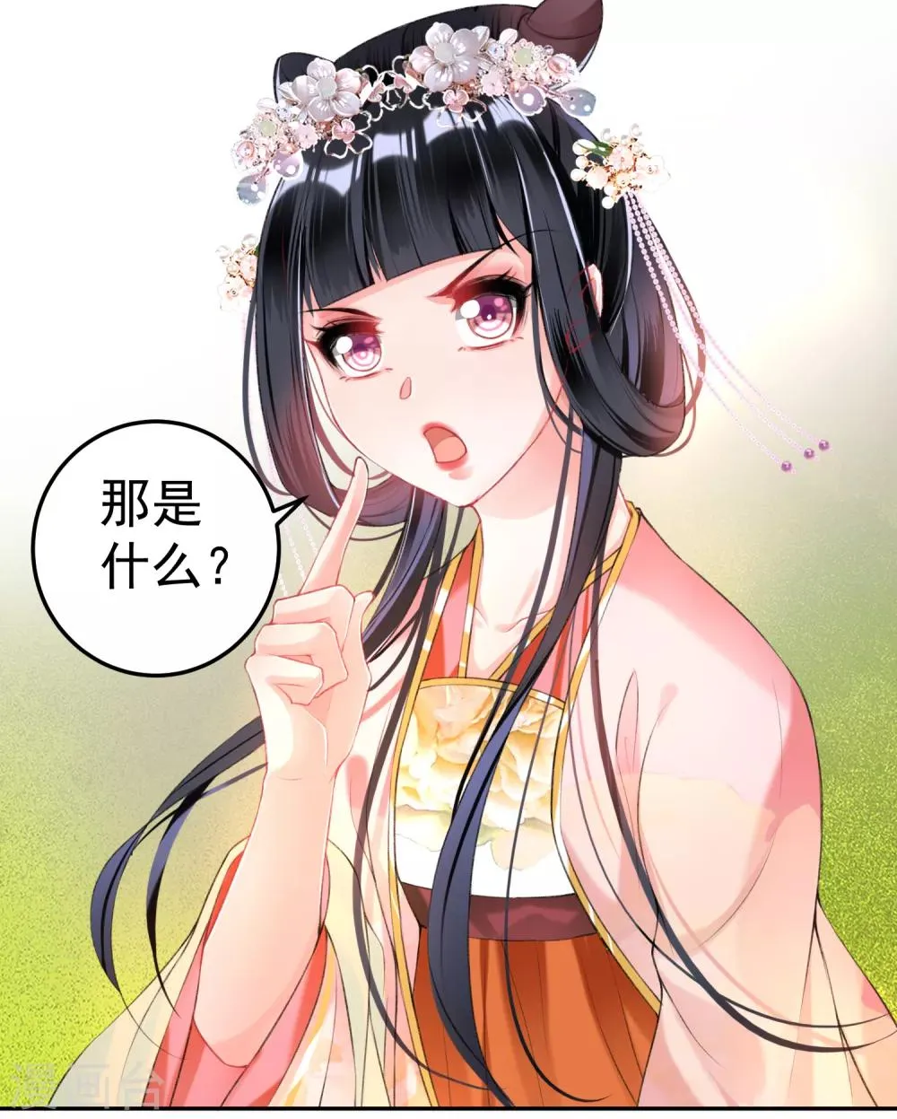 第51话 洞内有宝藏 第21页