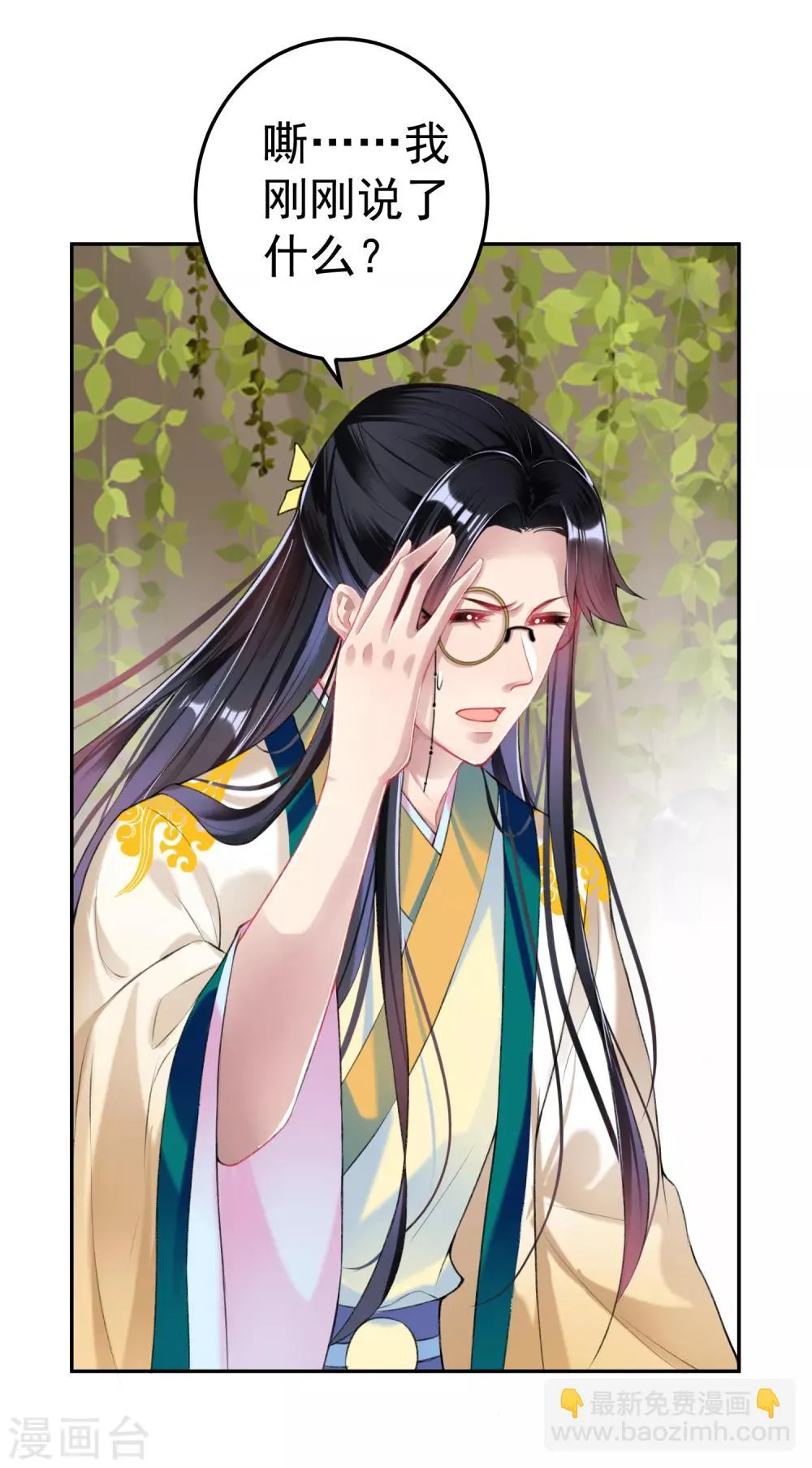 第51话 洞内有宝藏 第22页