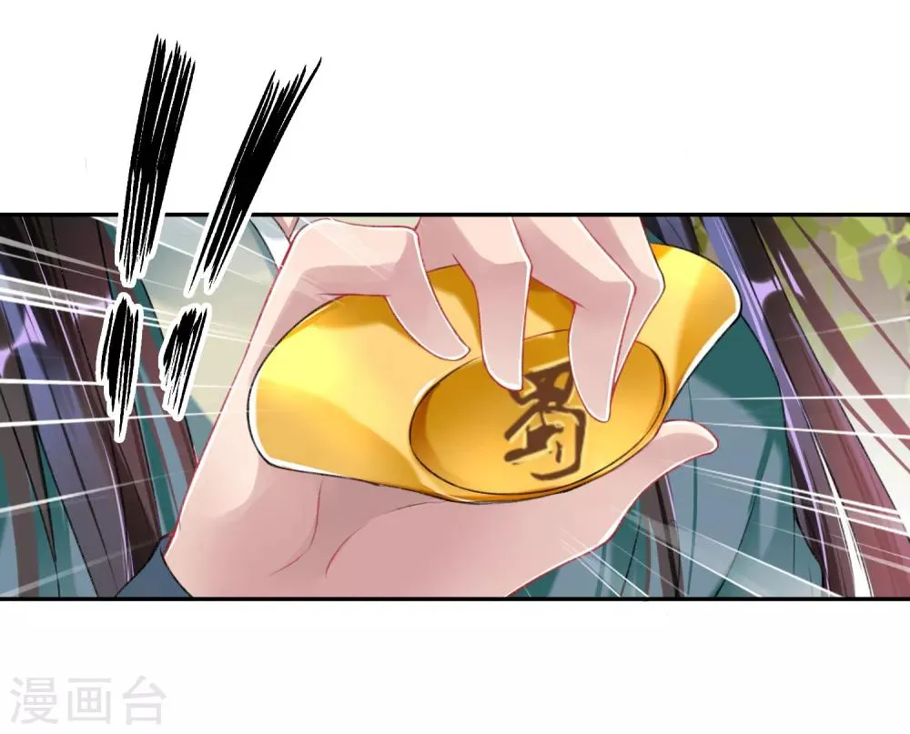 第51话 洞内有宝藏 第25页