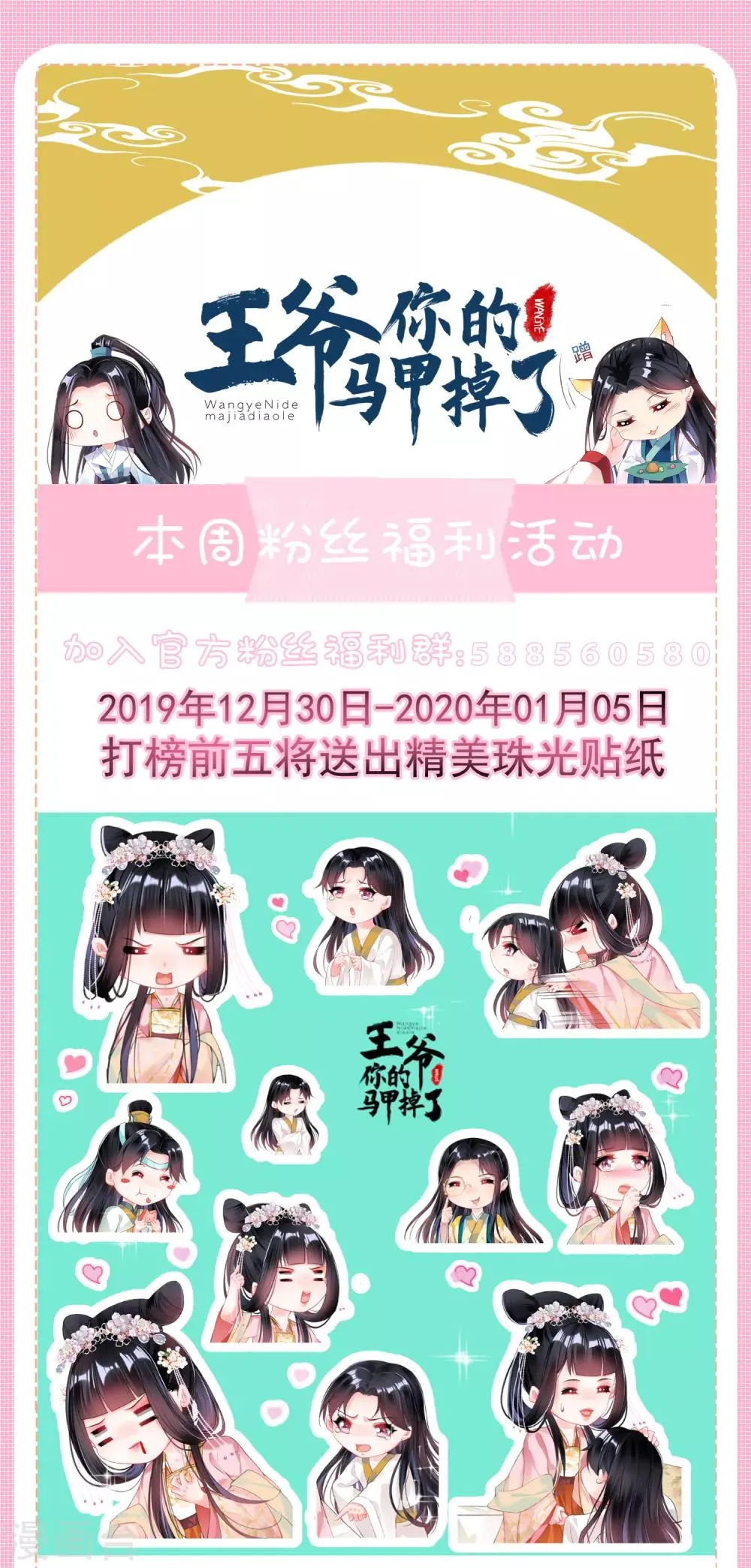 第51话 洞内有宝藏 第26页