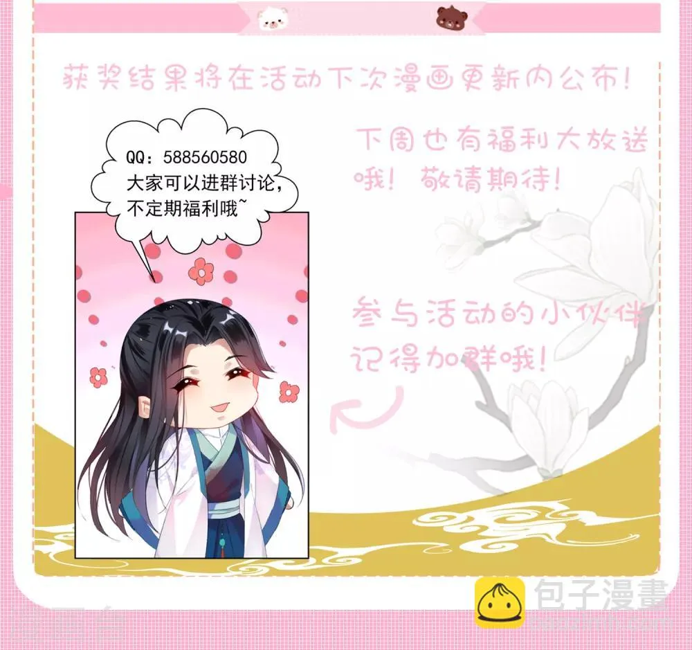 第51话 洞内有宝藏 第27页