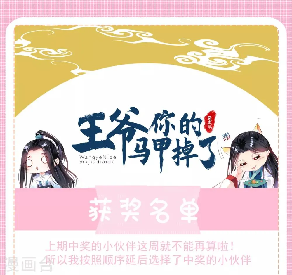 第51话 洞内有宝藏 第28页