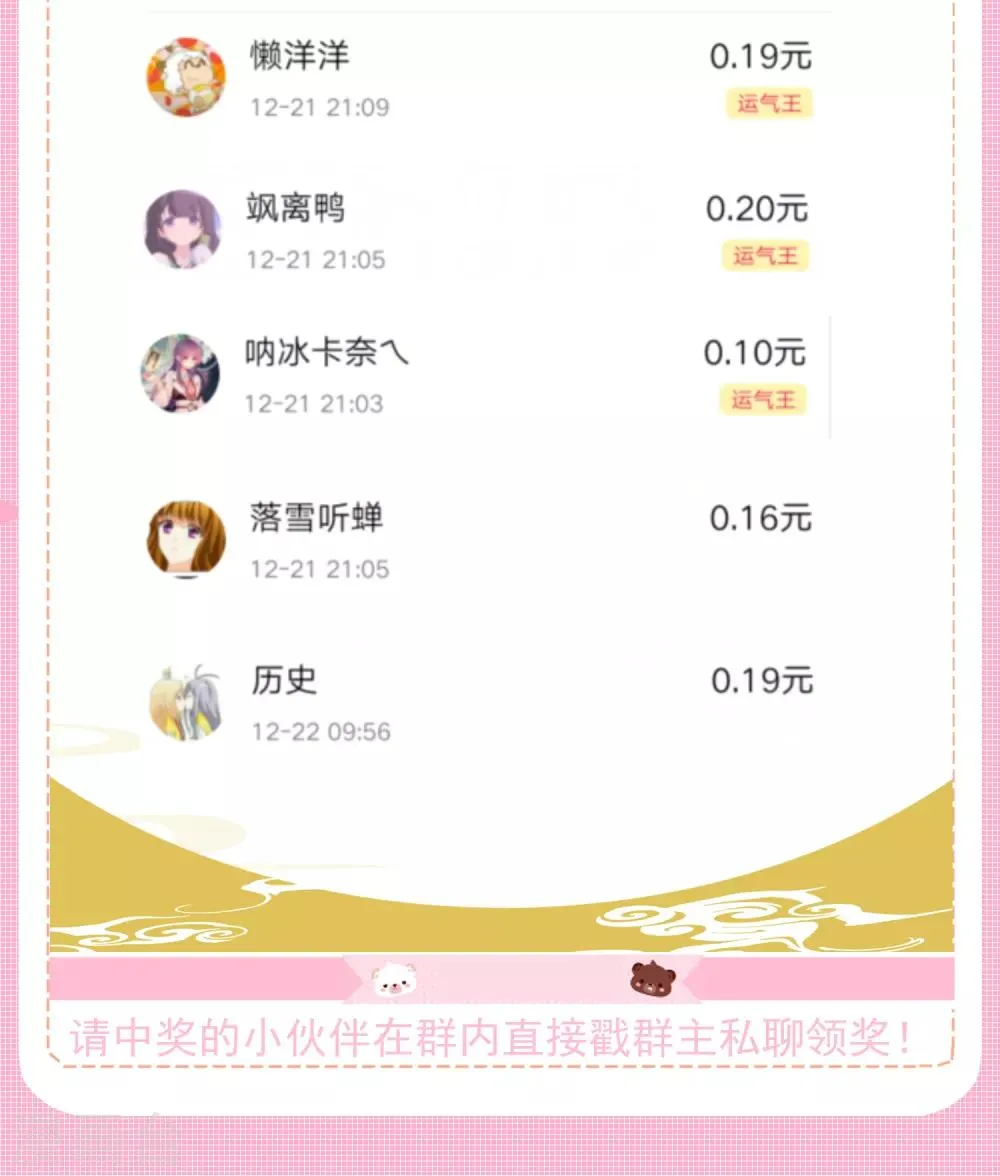 第51话 洞内有宝藏 第29页