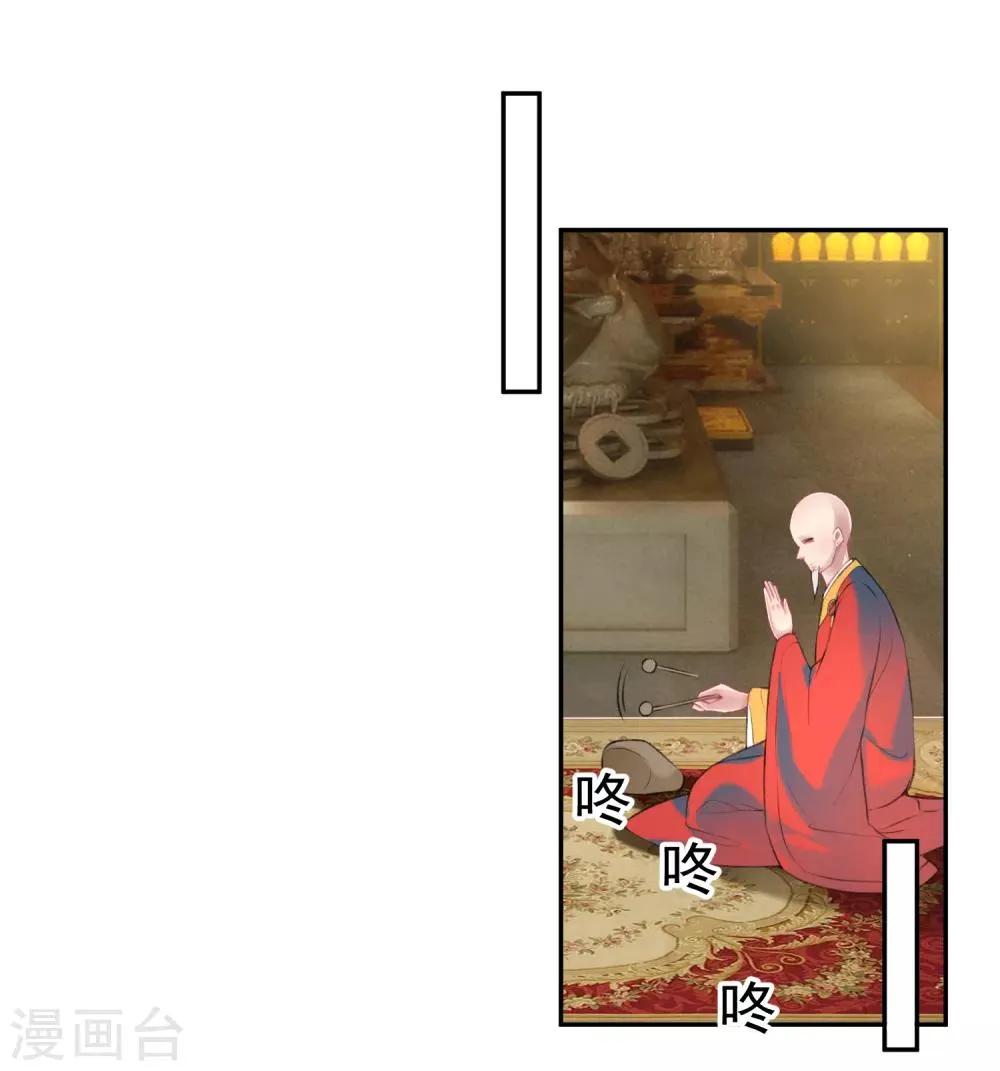 第52话 大白是失踪的三皇子？ 第5页