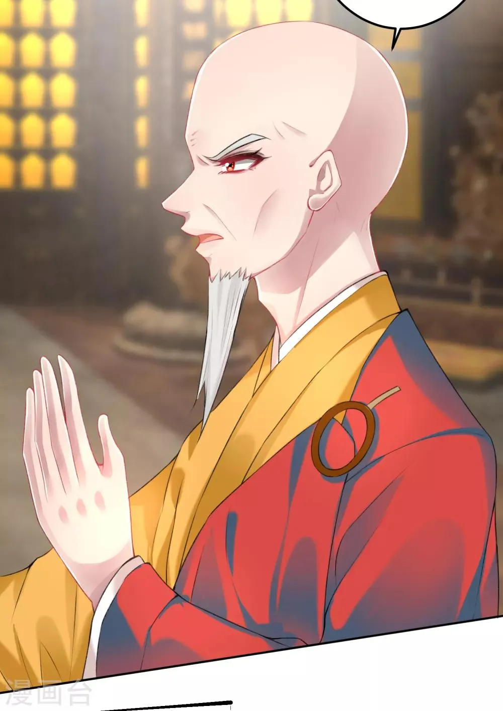 第52话 大白是失踪的三皇子？ 第7页