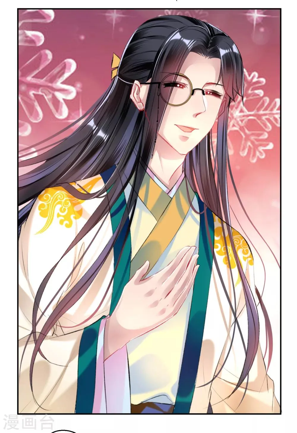 第52话 大白是失踪的三皇子？ 第20页