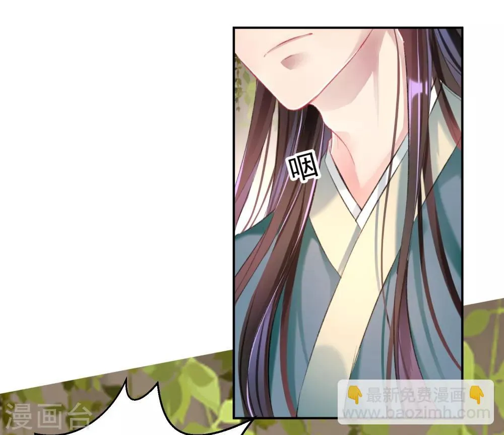 第52话 大白是失踪的三皇子？ 第27页