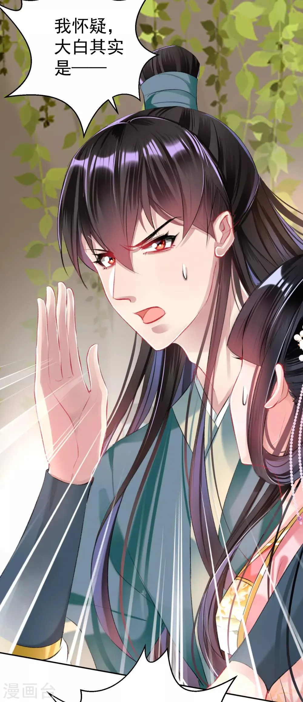 第52话 大白是失踪的三皇子？ 第28页