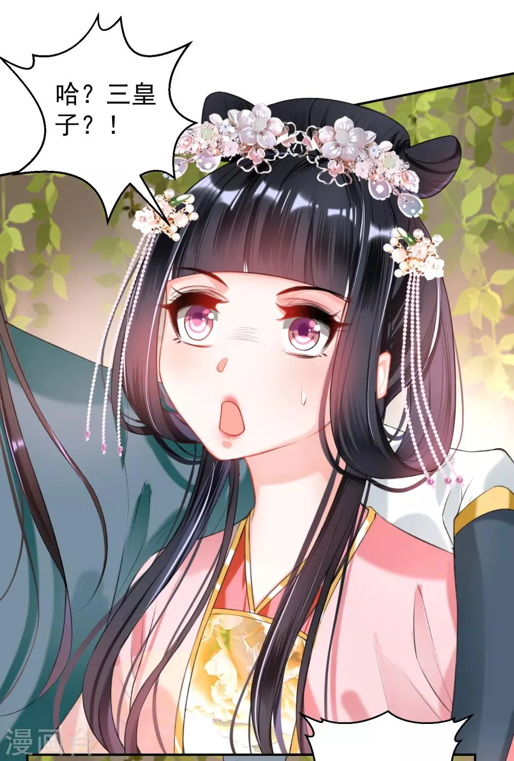 第53话 善缘大师好计谋 第2页
