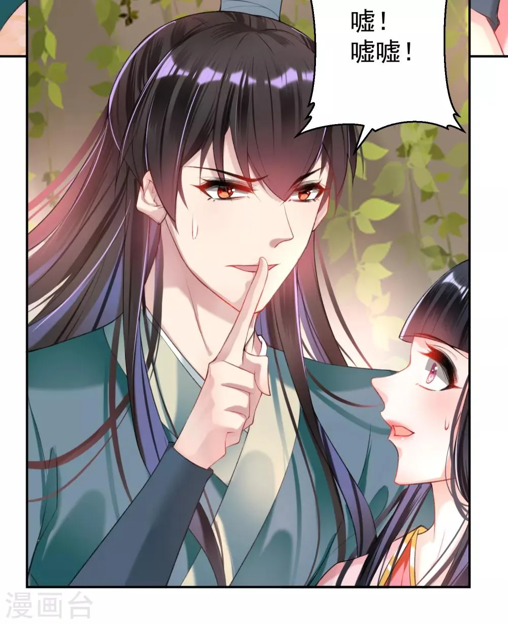 第53话 善缘大师好计谋 第3页