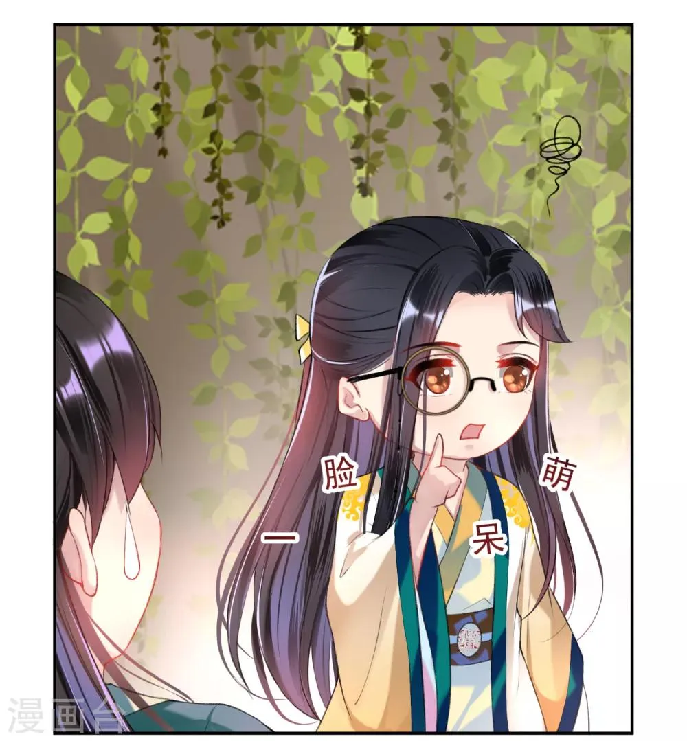 第53话 善缘大师好计谋 第5页