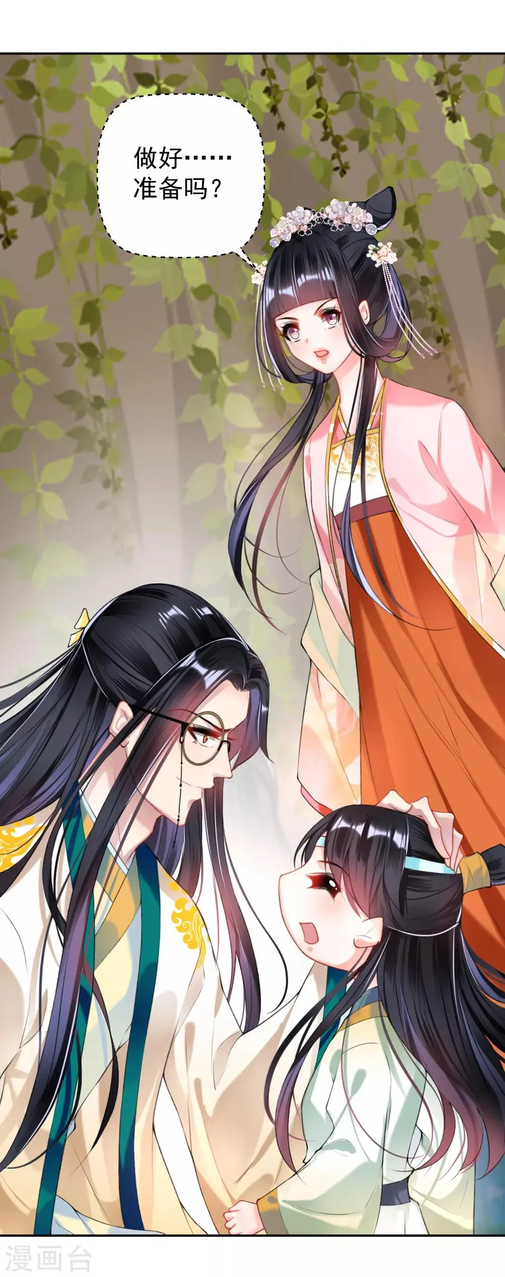 第53话 善缘大师好计谋 第8页
