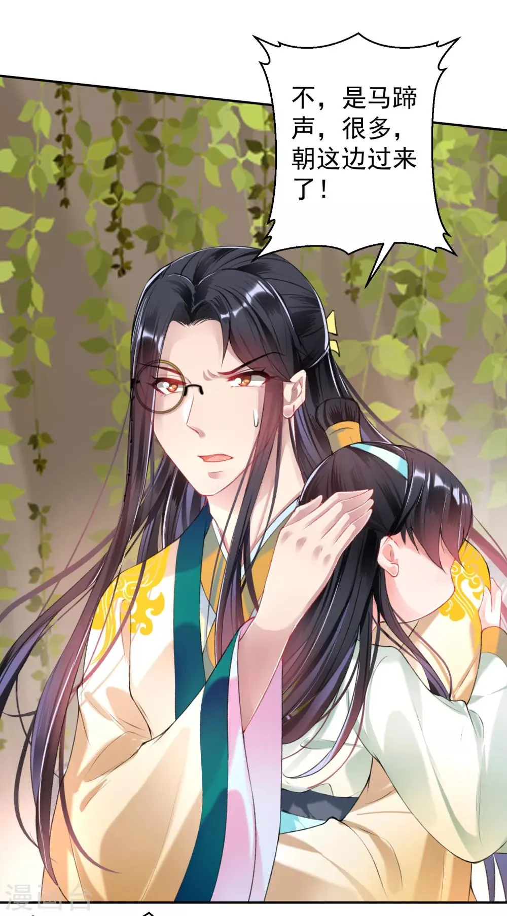 第53话 善缘大师好计谋 第10页