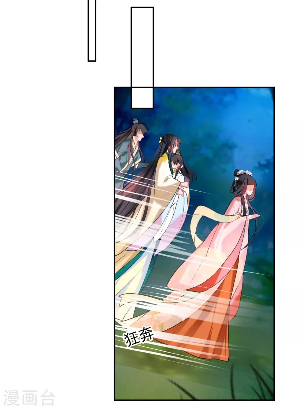 第53话 善缘大师好计谋 第12页