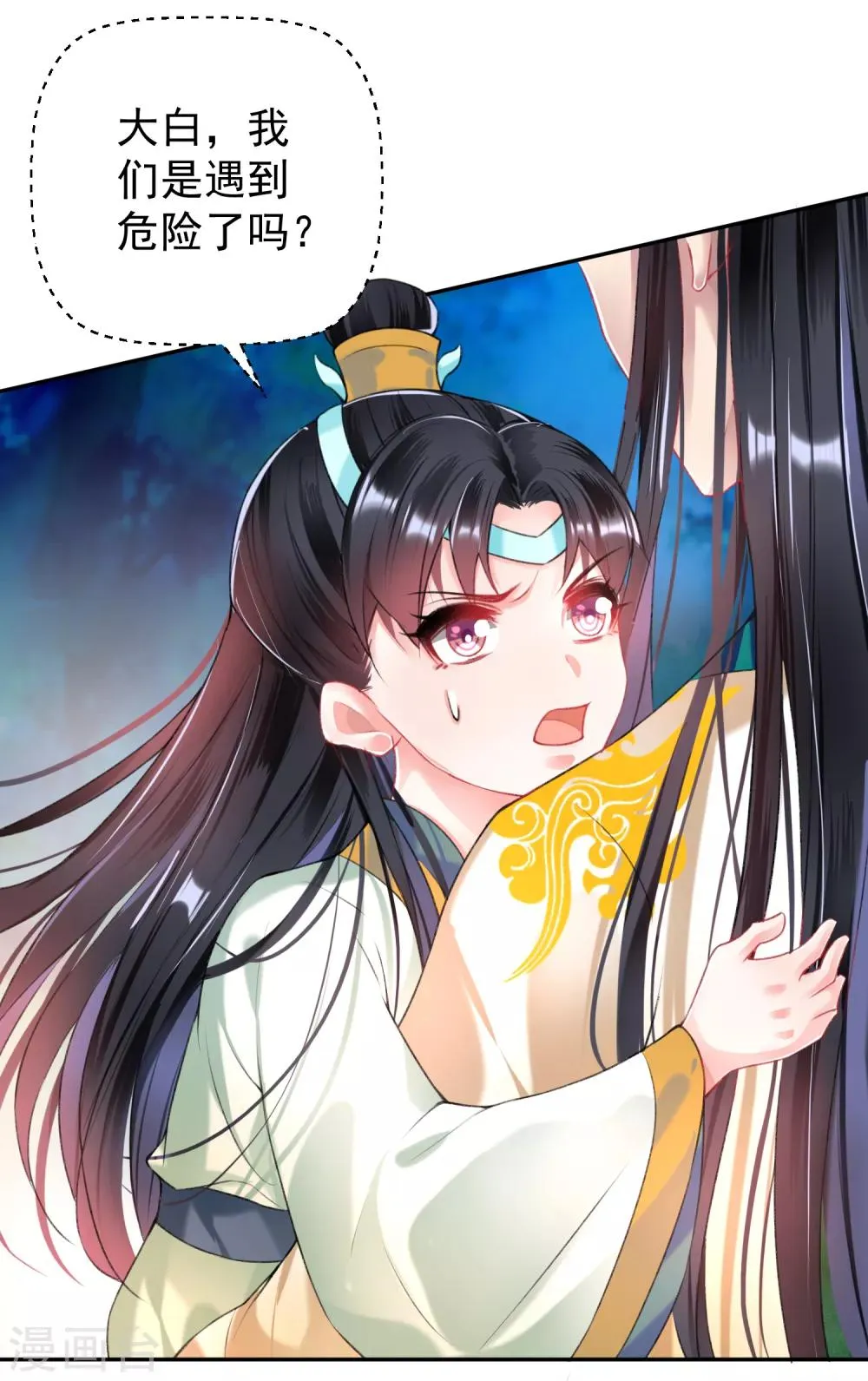 第53话 善缘大师好计谋 第13页