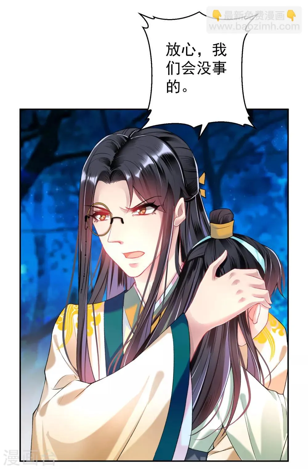 第53话 善缘大师好计谋 第14页