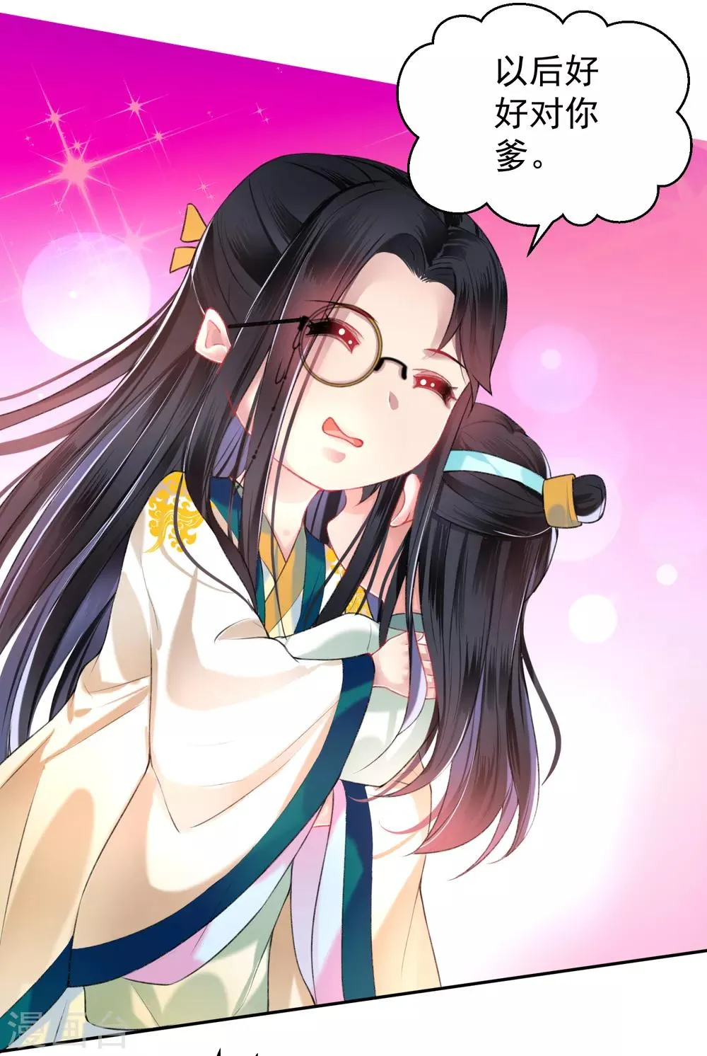 第53话 善缘大师好计谋 第16页