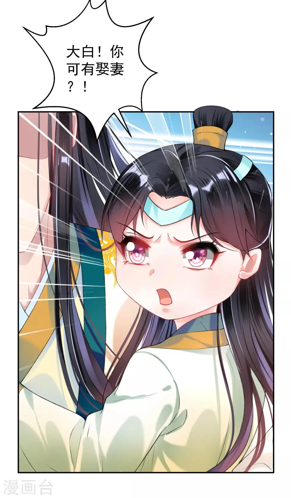 第53话 善缘大师好计谋 第17页