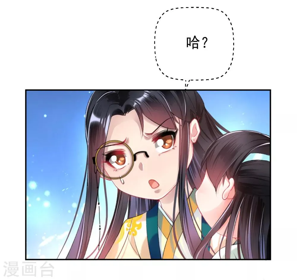 第53话 善缘大师好计谋 第18页