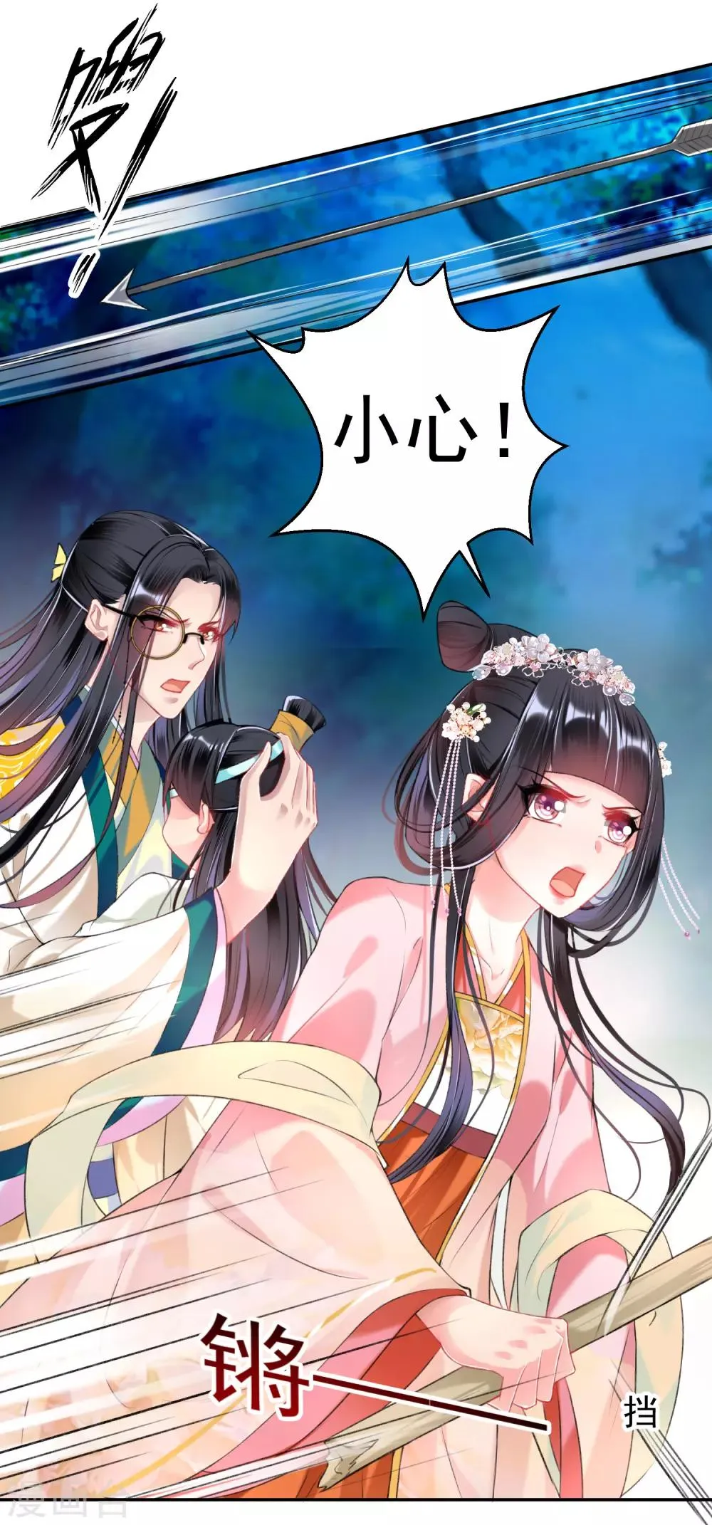 第53话 善缘大师好计谋 第19页