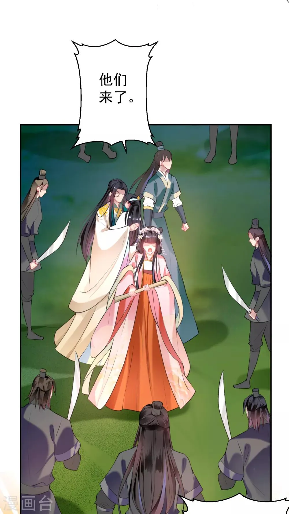 第53话 善缘大师好计谋 第20页